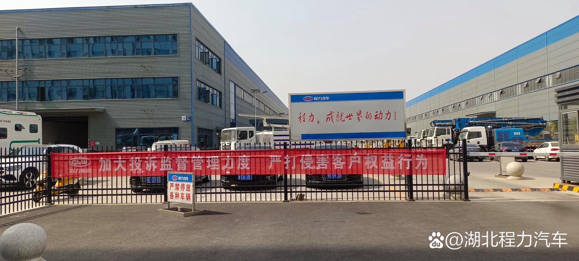 程力专用汽车